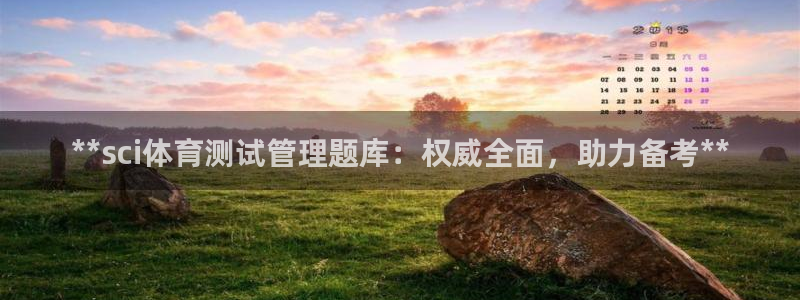 必一运动体育官网：*
