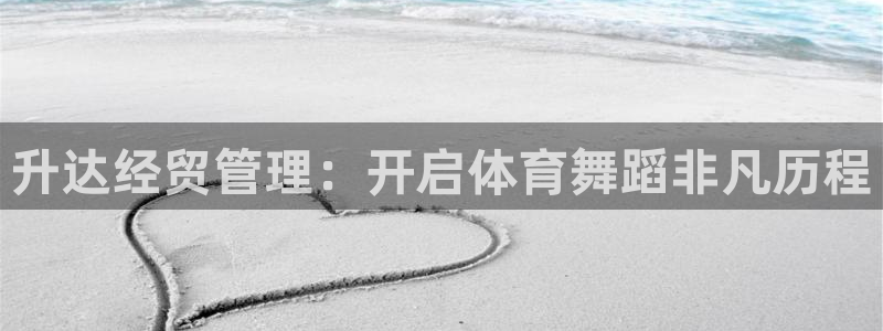 必一体育运动app：