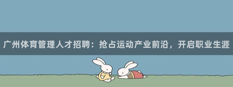 必一体育在线登录：广
