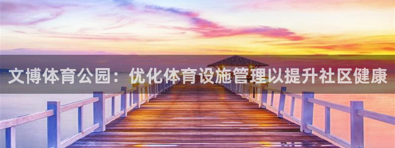必一体育下载义：文博