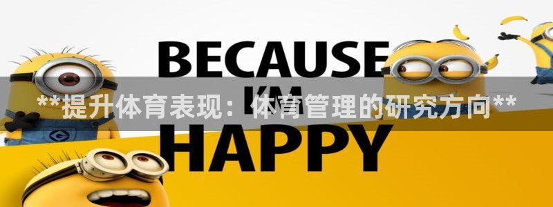 必一运动bsport