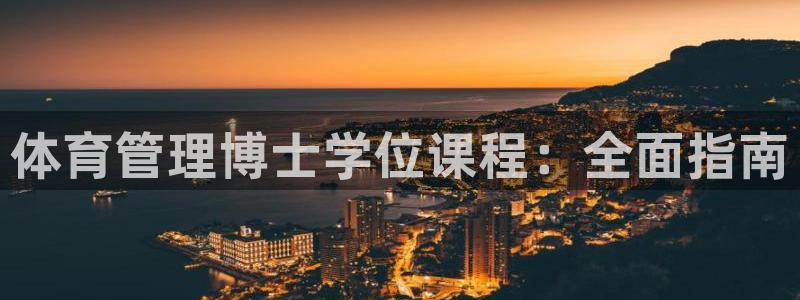 必一体育app平台下
