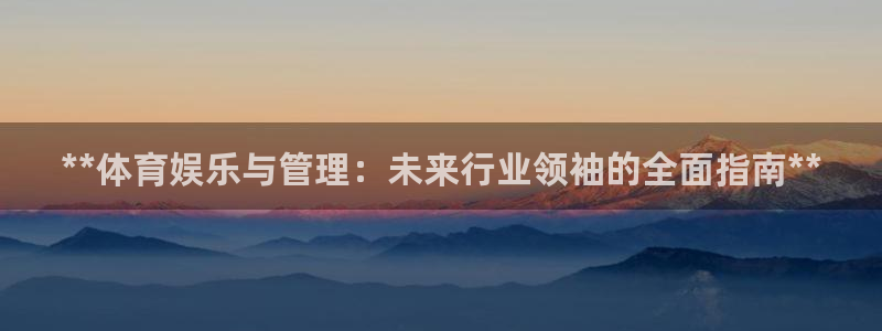 必一体育是哪里的台子