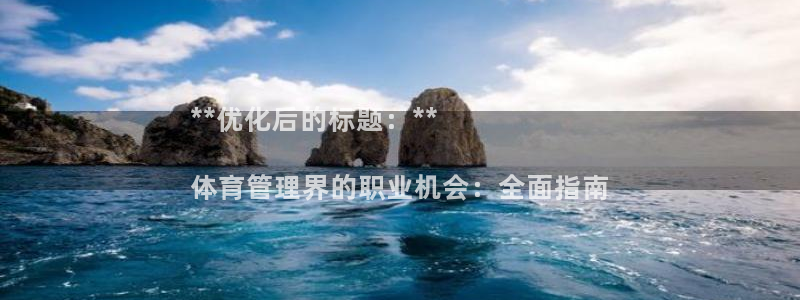 必一体育下载意思：*