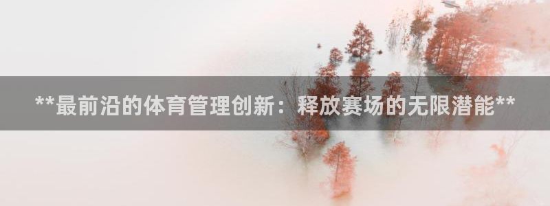必一体育app下载安