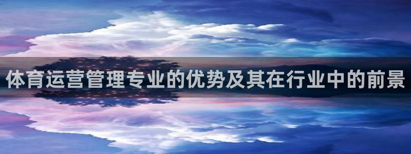必一体育运动官网：体