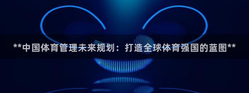 必一体育全站在线登录