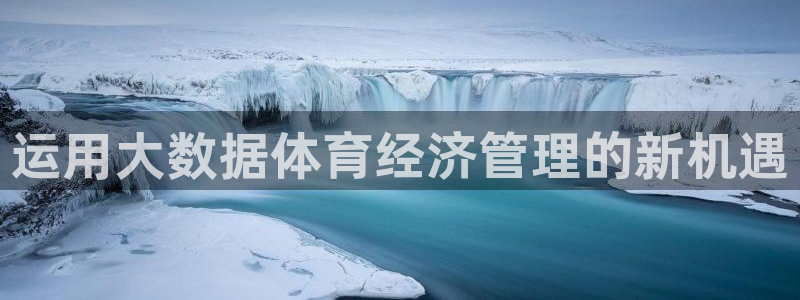 必一运动听的歌：运用