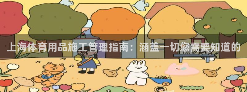 必一体育app下载安