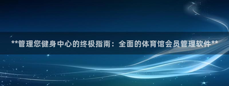 必一体育运动平台官网