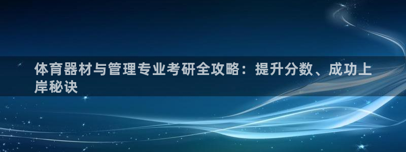 必一体育网页版登录：