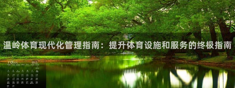 必一体育官网入口：温