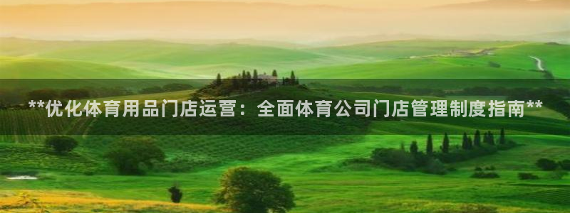 必一体育运动平台官网