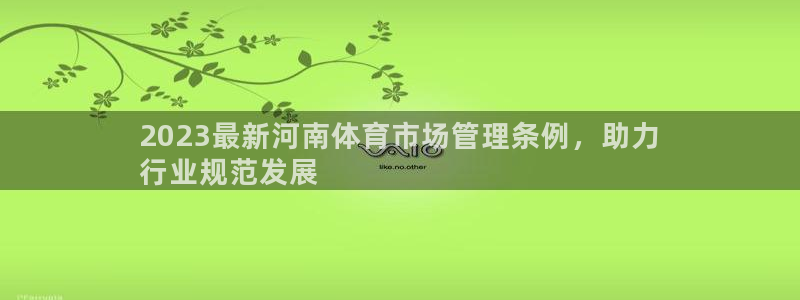 必一体育官方入口：2