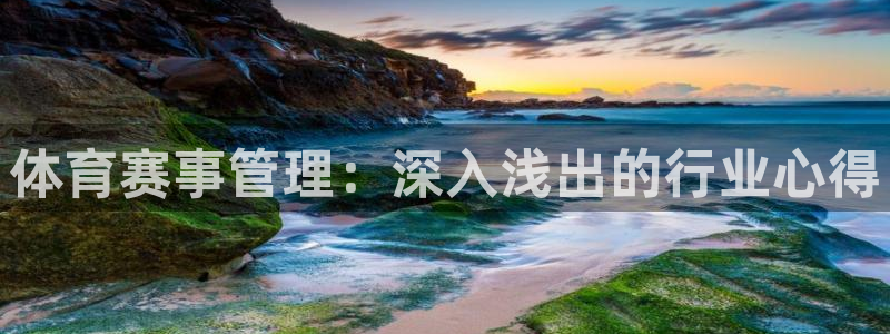 必一运动sport爱