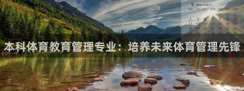 必一体育运动平台官网