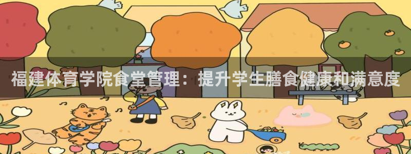 必一体育网页：福建体