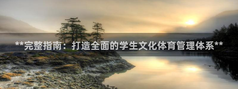 必一运动短信：**完