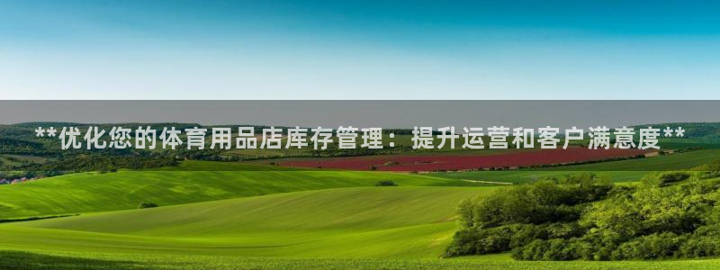 必一体育下载秀给网：