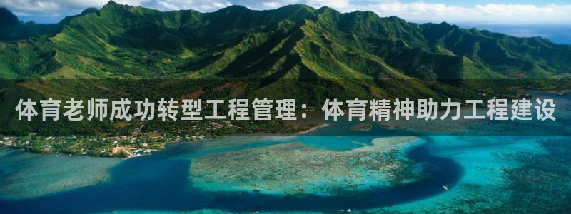 必一体育运动官网：体
