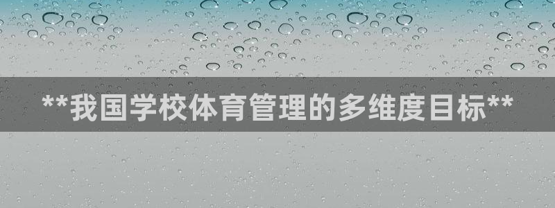 必一体育下载秀给网：