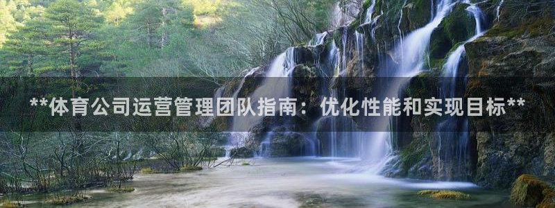 必一运动体育官网：*