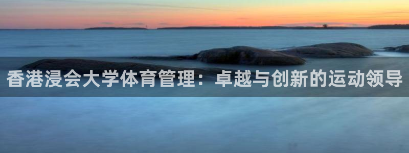 必一体育皮尔斯：香港