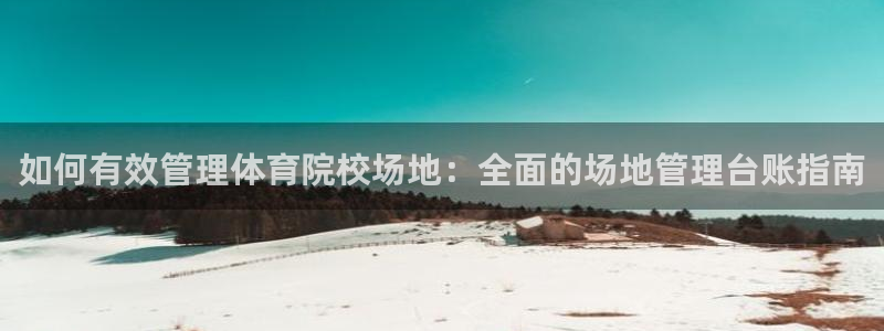 必一体育sport：