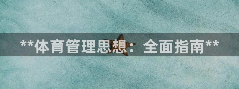 必一体育下载登入：*