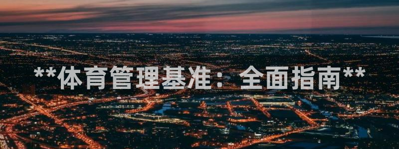 b体育必一下载：**
