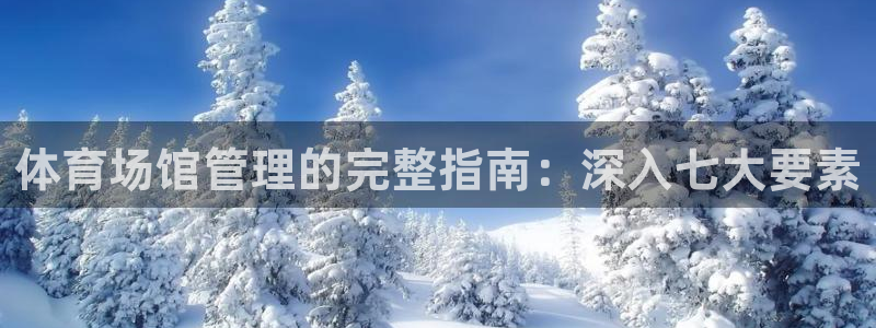 必一体育在线登录：体
