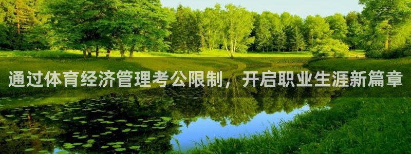 必一体育网页版登录：