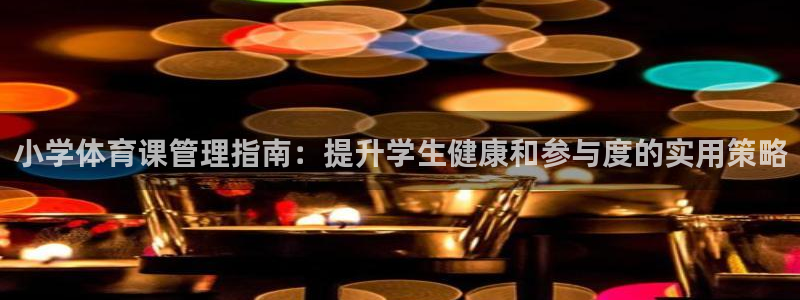 必一体育全站在线登录