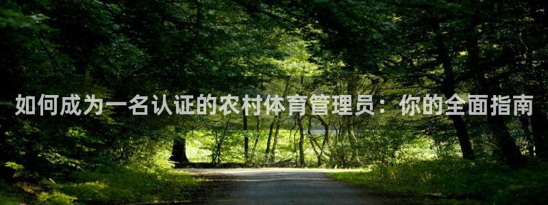 必一体育下载：如何成