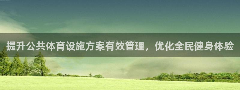 必一运动sport爱