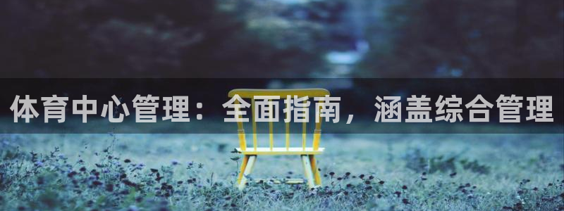 必一体育下载意思：体