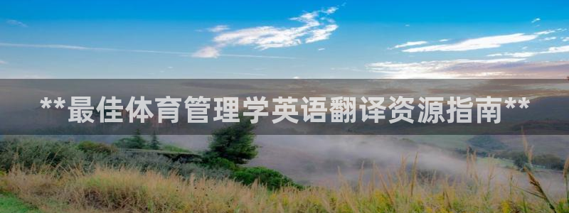 必一体育app平台下