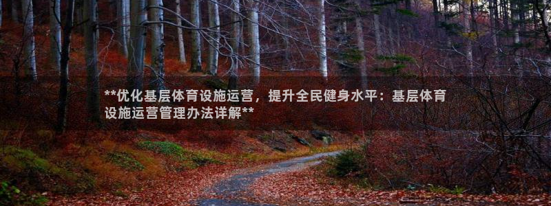 必一运动官网平台：*