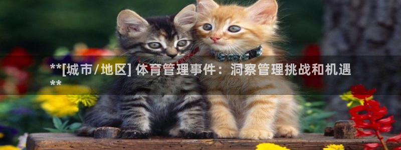 必一运动tieba.