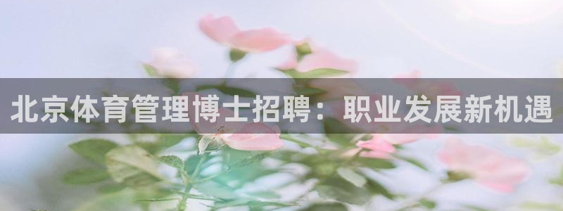 必一体育运动官网：北