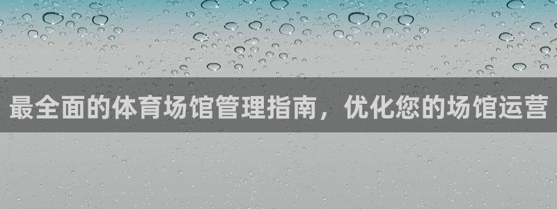 必一体育秀给网：最全