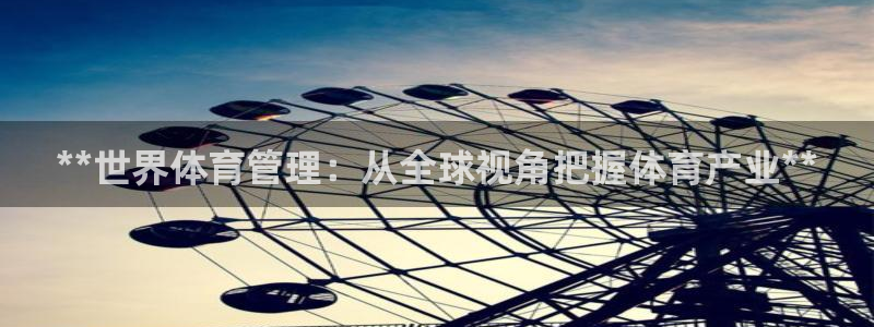 必一体育运动官网：*