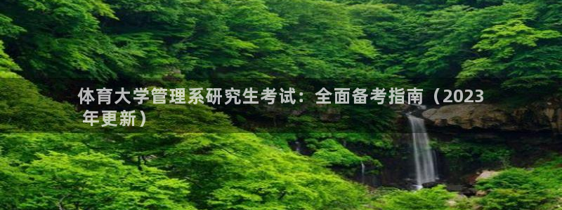 必一体育sport：