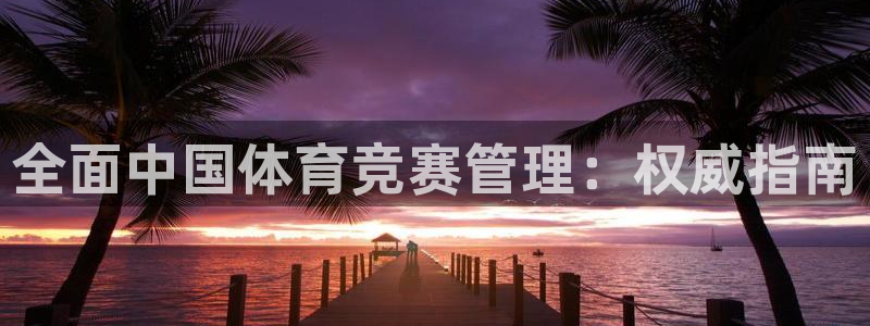 必一体育官网入口：全
