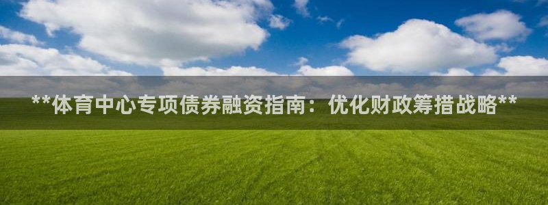 必一体育app下载：