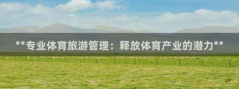 必一运动体育app：