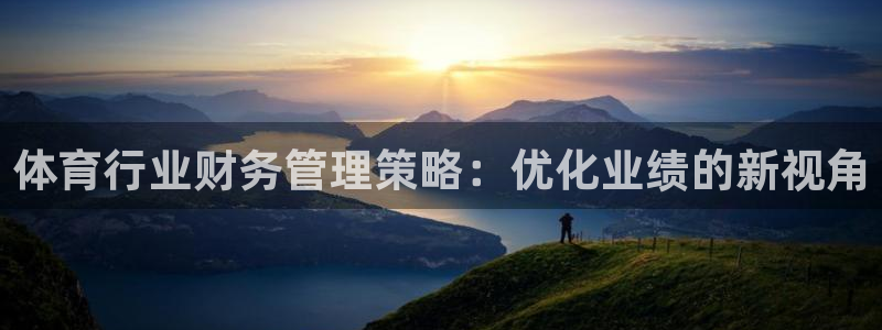 必一体育下载秀给网：
