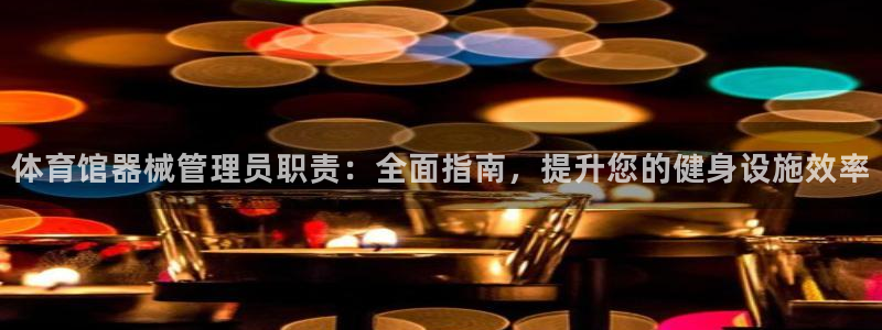 必一体育app下载安
