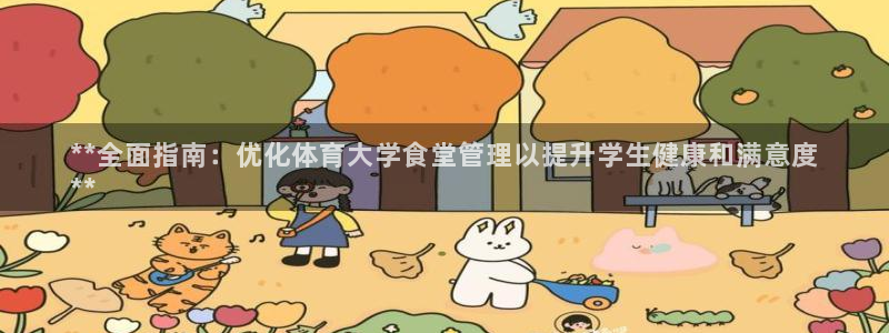 必一体育在哪下：**