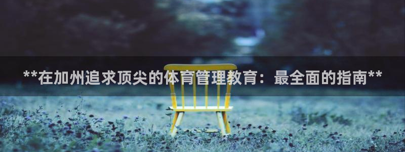 必一体育验证码：**